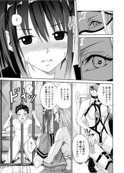 Page 15 of Engari Mura 3