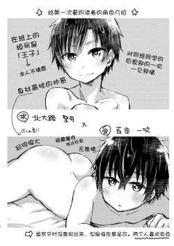 Page 4 of Ibuki no Gotoku 2nd stage