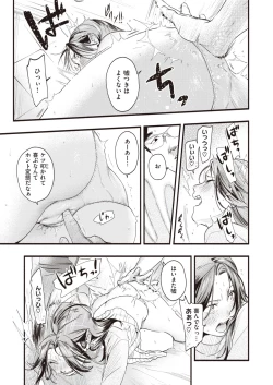 Page 17 of Migawari no Obenkyou