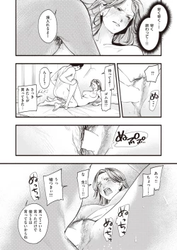 Page 24 of Migawari no Obenkyou