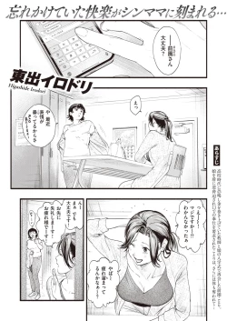 Page 29 of Migawari no Obenkyou