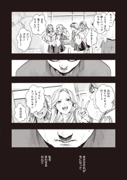 Page 2 of Migawari no Obenkyou