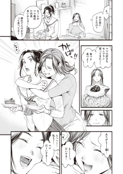Page 36 of Migawari no Obenkyou