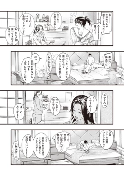 Page 39 of Migawari no Obenkyou