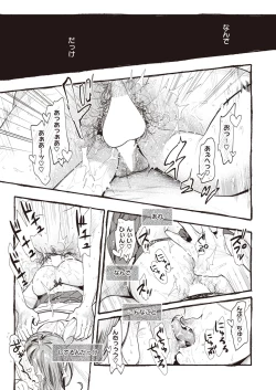 Page 47 of Migawari no Obenkyou