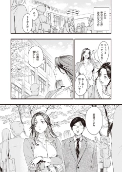 Page 4 of Migawari no Obenkyou