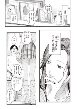 Page 53 of Migawari no Obenkyou