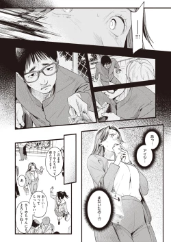 Page 6 of Migawari no Obenkyou