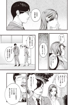 Page 7 of Migawari no Obenkyou