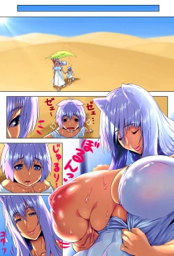 Page 33 of Mama Shota Boshi Soukan 2 ～Boshi ni Nin Dake Shika Inai Sekai de Raburabu Hanshoku Koubi ～