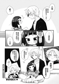 Page 18 of Kimi to Kurasu Ie