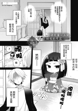 Page 1 of Kimi to Kurasu Ie