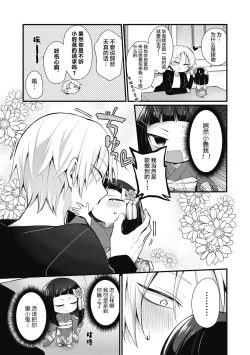 Page 5 of Kimi to Kurasu Ie