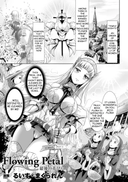 Page 2 of Flowing Petal Saigo no Hanabira