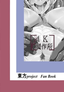 Page 24 of Botelia Ojou-sama o Kairaku ni Otosu Hon