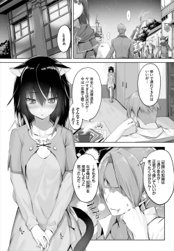 Page 10 of Orokamono wa Nekomimi Dorei ni Izon suru01-15