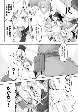 Page 137 of Orokamono wa Nekomimi Dorei ni Izon suru01-15