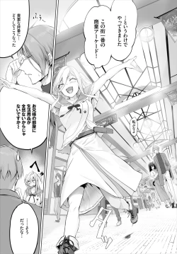 Page 157 of Orokamono wa Nekomimi Dorei ni Izon suru01-15