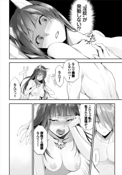 Page 212 of Orokamono wa Nekomimi Dorei ni Izon suru01-15