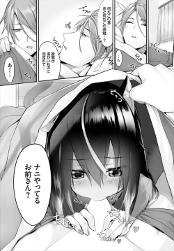 Page 25 of Orokamono wa Nekomimi Dorei ni Izon suru01-15