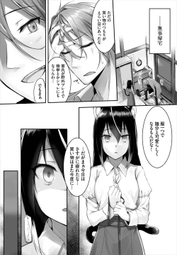 Page 64 of Orokamono wa Nekomimi Dorei ni Izon suru01-15