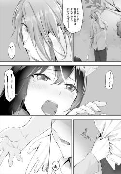 Page 77 of Orokamono wa Nekomimi Dorei ni Izon suru01-15