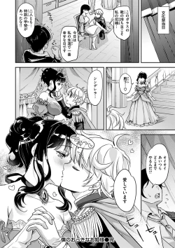 Page 104 of Shikotama Ecchi