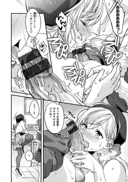 Page 118 of Shikotama Ecchi