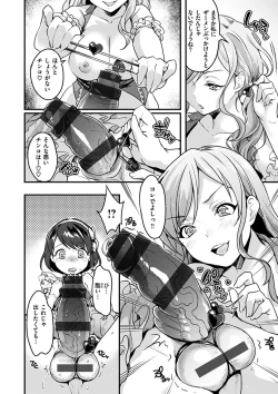 Page 160 of Shikotama Ecchi