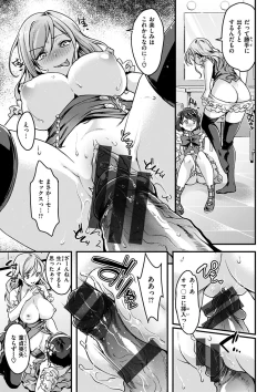 Page 161 of Shikotama Ecchi