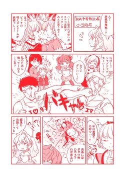 Page 172 of Shikotama Ecchi