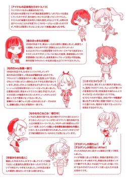 Page 173 of Shikotama Ecchi