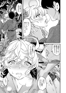 Page 17 of Shikotama Ecchi