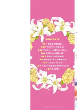 Page 2 of Shikotama Ecchi