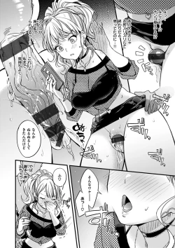 Page 34 of Shikotama Ecchi