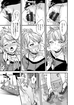 Page 35 of Shikotama Ecchi