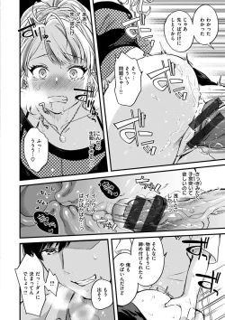 Page 38 of Shikotama Ecchi