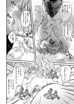 Page 44 of Shikotama Ecchi