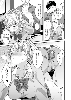 Page 53 of Shikotama Ecchi