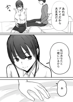 Page 39 of Netorase Koukai, Tonari de Koubi Suru Tsuma o Mite Iru dake no Boku