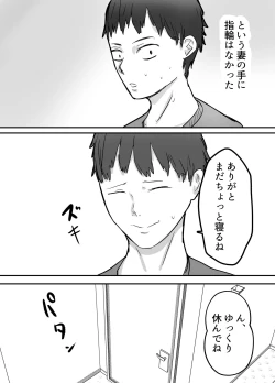 Page 40 of Netorase Koukai, Tonari de Koubi Suru Tsuma o Mite Iru dake no Boku