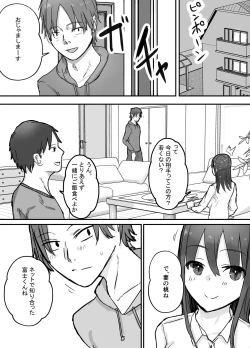 Page 6 of Netorase Koukai, Tonari de Koubi Suru Tsuma o Mite Iru dake no Boku