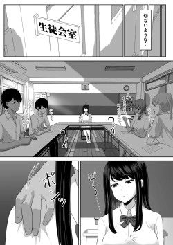 Page 28 of Seito Kaichou nanoni, Otona Chinpo ni Otosaremashita.