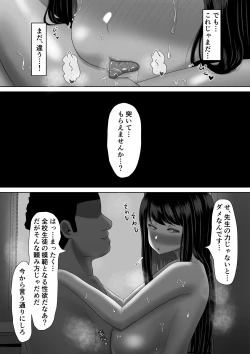 Page 39 of Seito Kaichou nanoni, Otona Chinpo ni Otosaremashita.