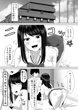 Page 6 of Seito Kaichou nanoni, Otona Chinpo ni Otosaremashita.