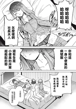 Page 13 of Zen Nenrei Ban ch3 Kouhen