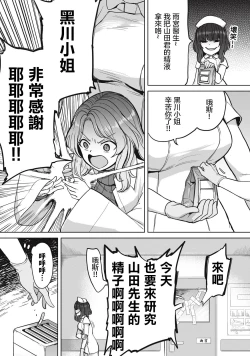 Page 18 of Zen Nenrei Ban ch3 Kouhen