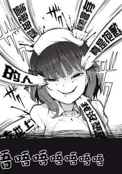 Page 6 of Zen Nenrei Ban ch3 Kouhen