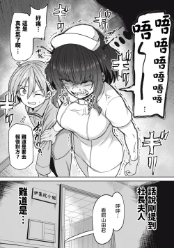 Page 7 of Zen Nenrei Ban ch3 Kouhen