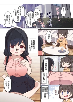 Page 16 of Hyoui Osen de Yuri Ecchi